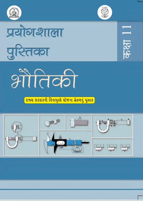 GSEB Standard 11 Bhotiki Paryogshala Pustika Textbook PDF Download Hindi Medium